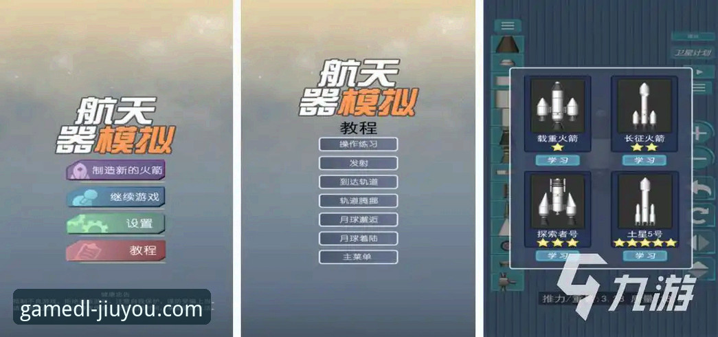 火箭主场大胜尼克斯技术复盘与九游新手礼包功能详解