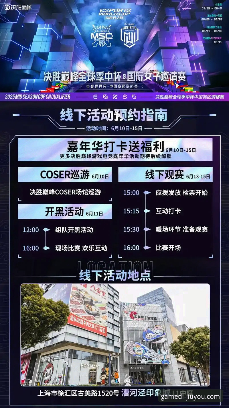 世预赛附加赛决赛狂欢夜：如何通过九游娱乐平台掌握赛事精彩全攻略