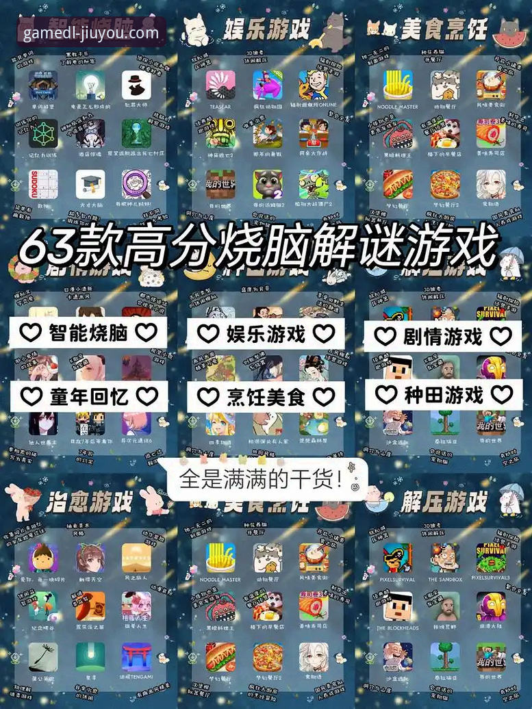 揭秘九游娱乐平台：iOS用户如何安全高效下载游戏背后的真相