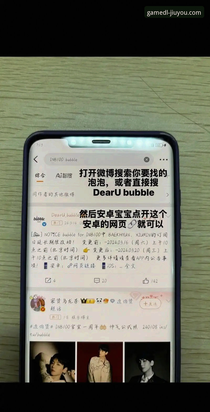 九游娱乐平台游戏下载中心安卓版安装与使用教程