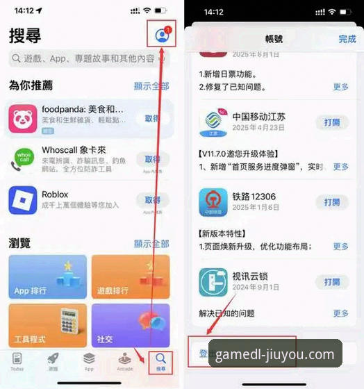 九游娱乐平台APP下载安装教程：三步搞定官方正版