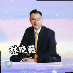 林晓薇