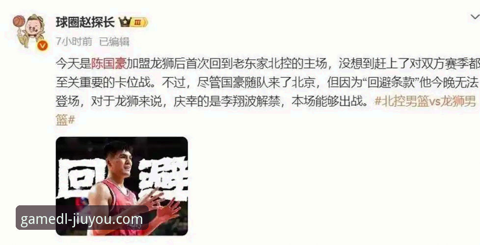 怎么下载九游 为什么陈国豪的“回避条款”让CBA球迷直呼看不懂?从一场关键卡位战看职业体育的商业逻辑