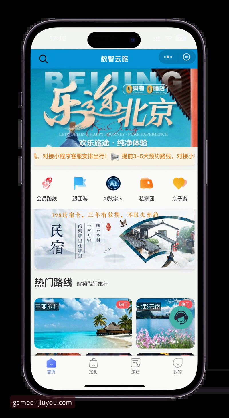 九游APP官网 九游娱乐平台APP官方下载安装教程:从官网获取正版资源的完整操作指南