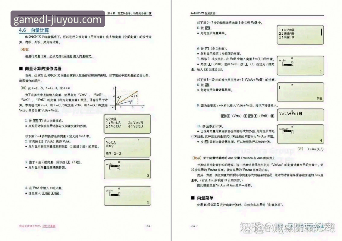 九游电脑版使用指南：从模拟器部署到平台功能详解